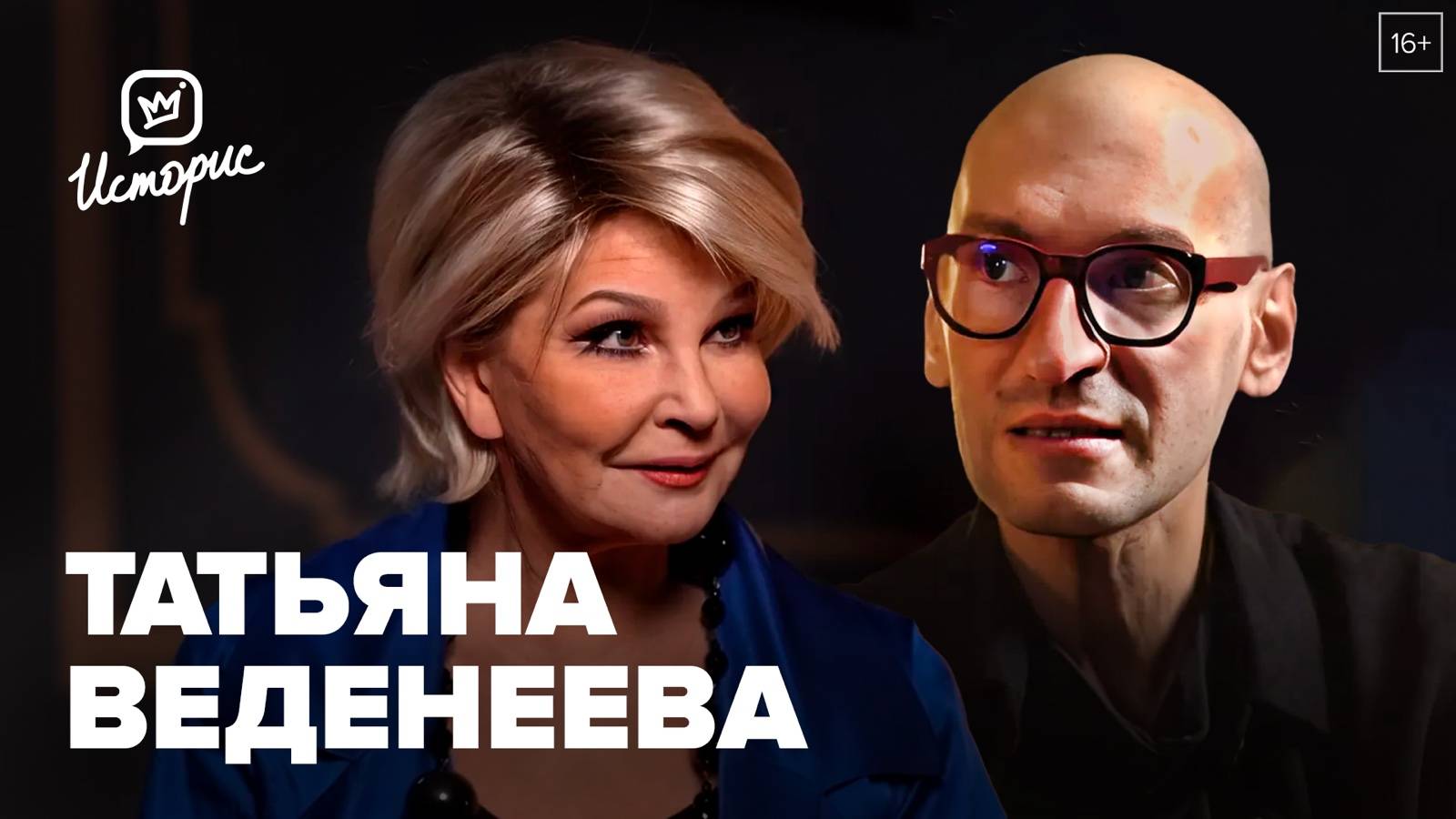 Теле-, радиоведущие