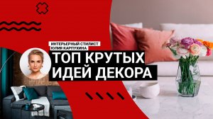 Интервью с дизайнерами на разные темы