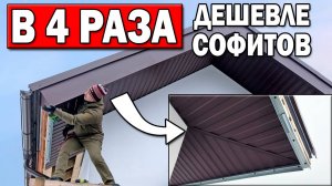 Двускатная крыша дома (мансарда) своими руками