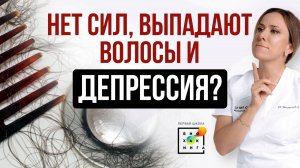 Анемия 03.25