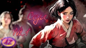 Black Desert Online. Прохождение сюжета. Сеул. Страна утра 2.