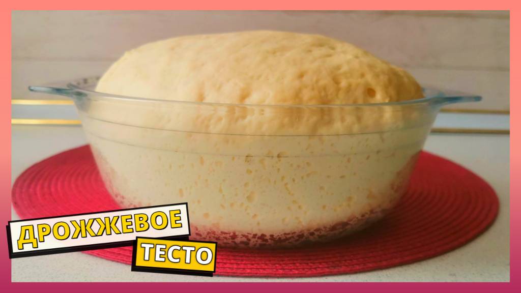 ТЕСТО