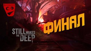 Still Wakes The Deep
