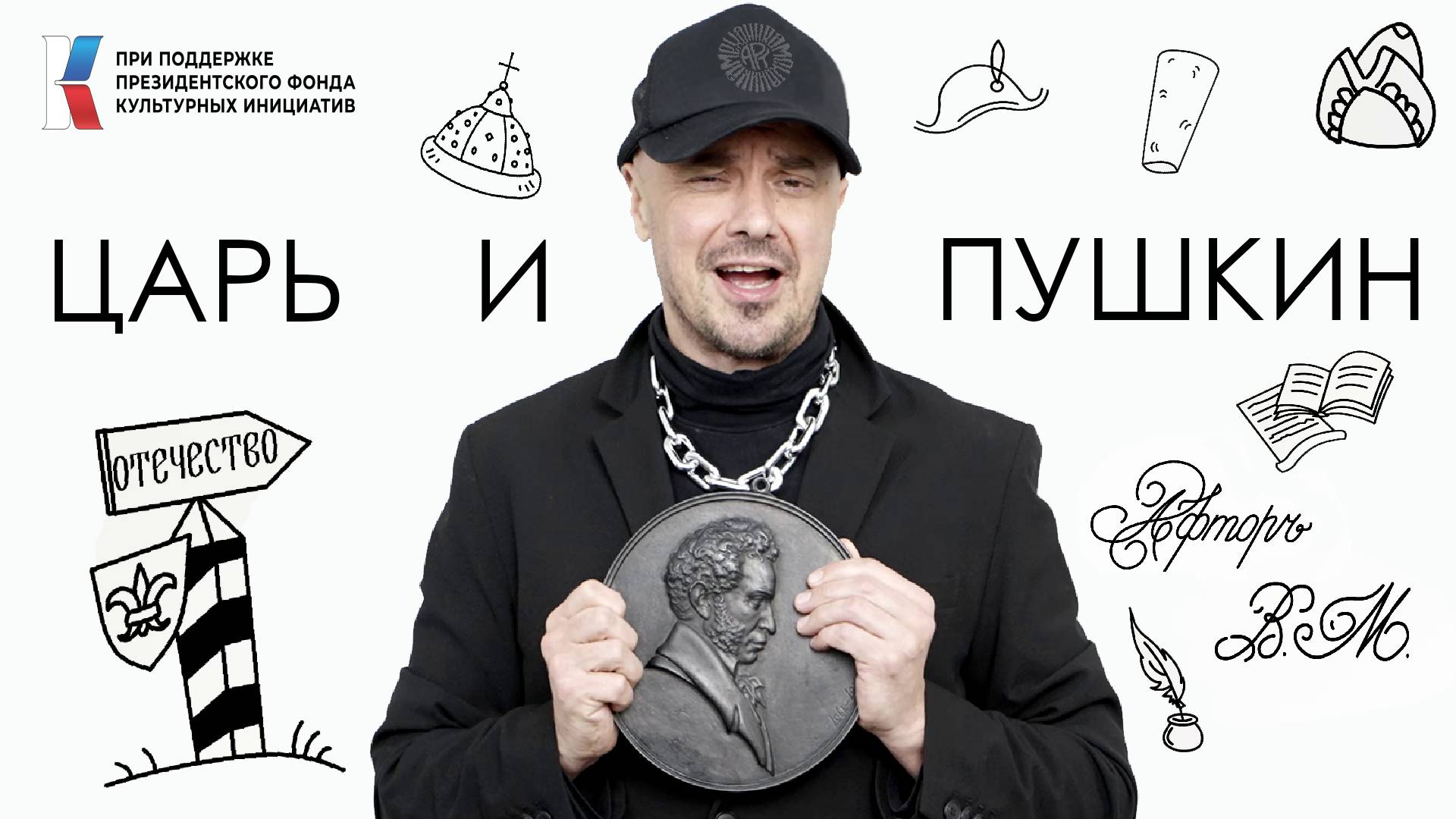 АртМеханика | Клипы на стихи поэтов