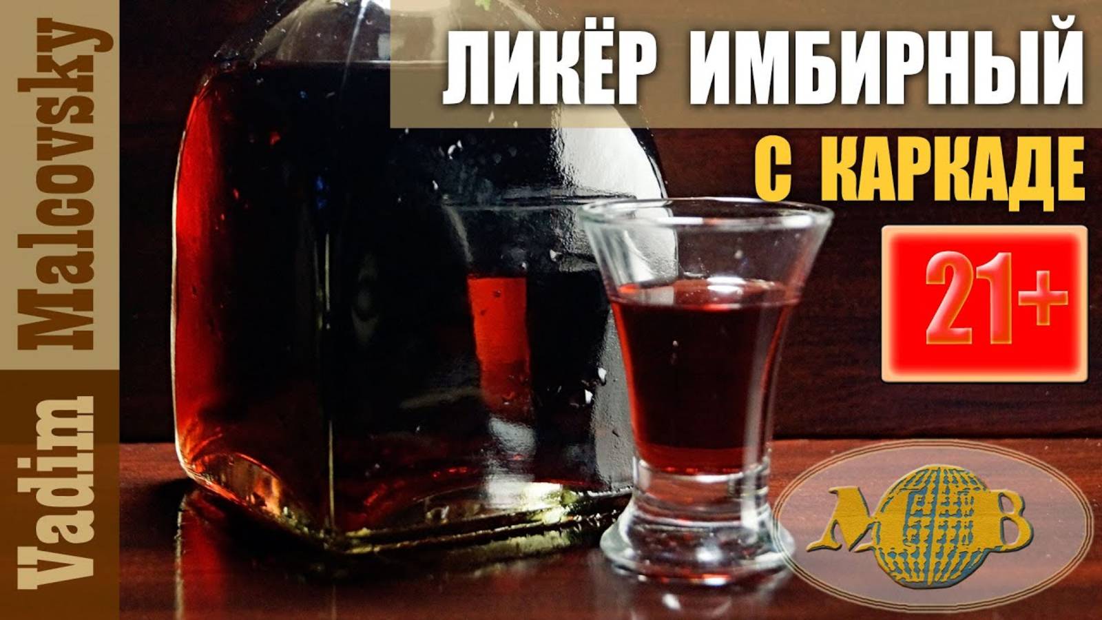 Напитки от 0 до 45