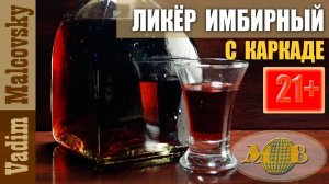 Напитки от 0 до 45