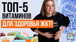 ЖКТ 04.25
