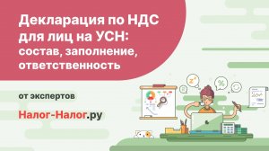УСН-2025
