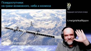 Космическо-технологические комментарии. Будущее наступило вчера.