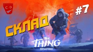 The Thing: Remastered