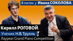 В гостях у Ивана Соколова.