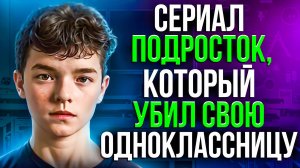 Сериалы от Netflix