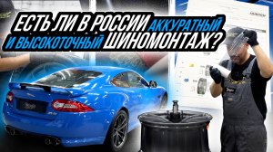Шиномонтаж в Fat Tony