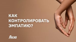 Советы профессионалов