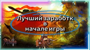 Albion online