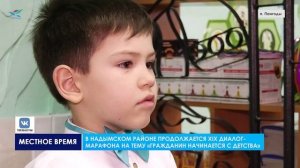 МЕСТНОЕ ВРЕМЯ. Сюжеты. Март 2025