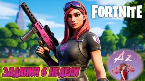 Стримы по Fortnite