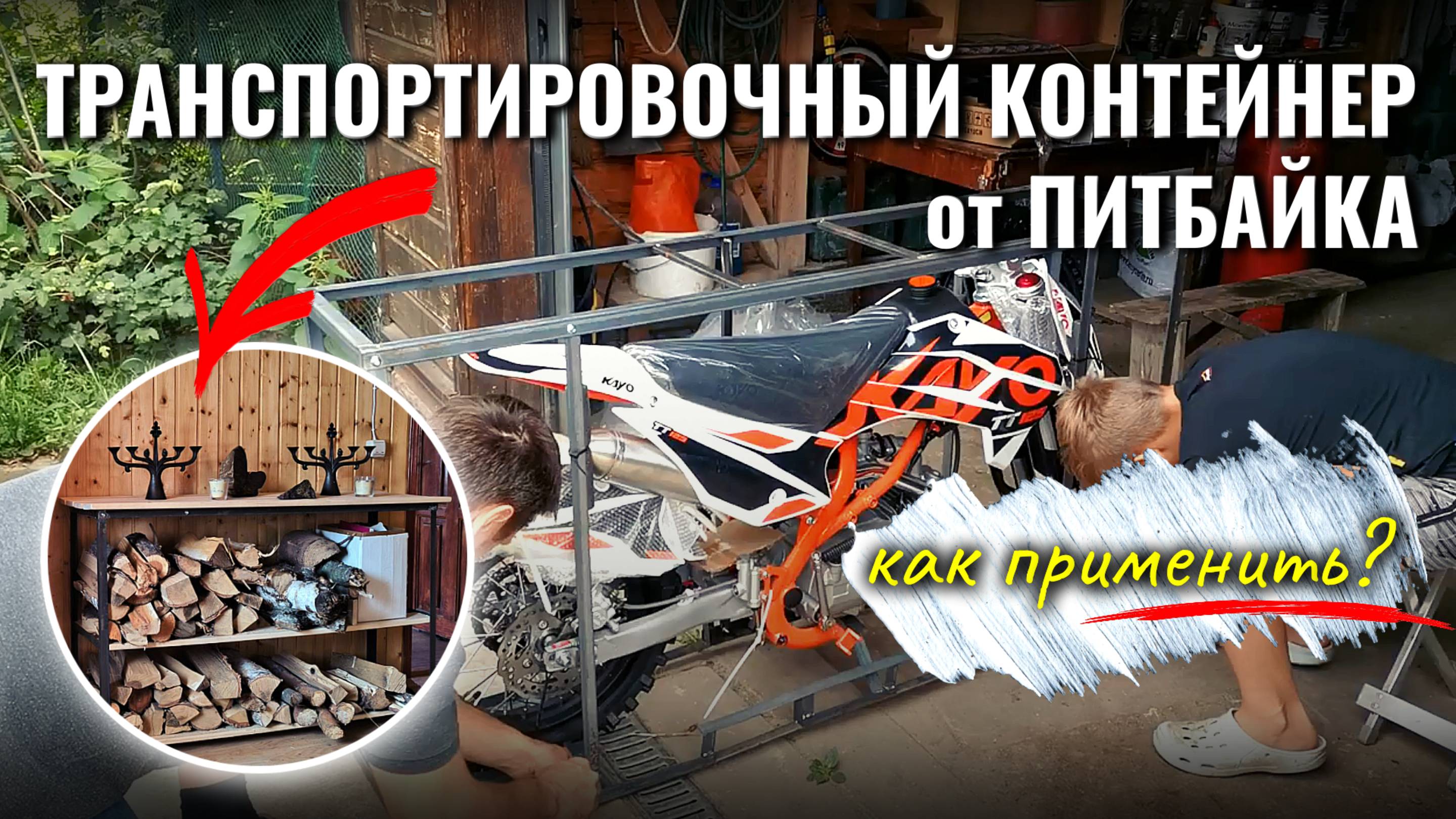 DIY