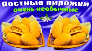 Постные рецепты