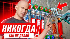 Монтаж сантехники и отопления