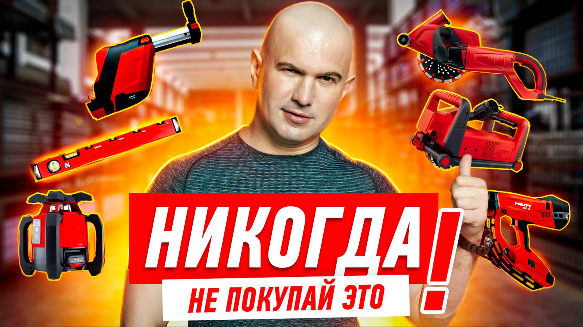 Инструменты для ремонта квартиры