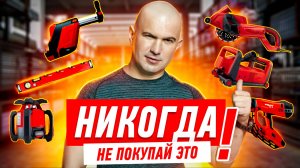 Инструменты для ремонта квартиры