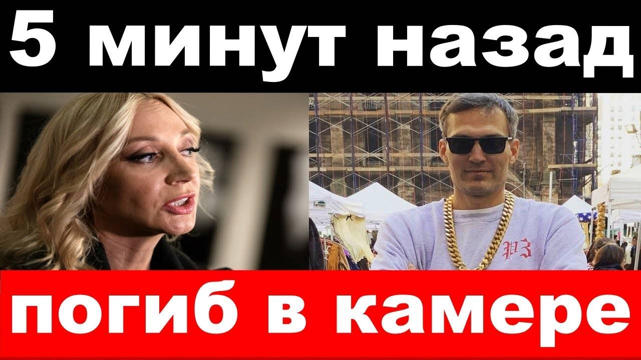 Свежие Новости Шоубиза