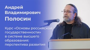 Окружная конференция «Основы российской государственности. Развитие»