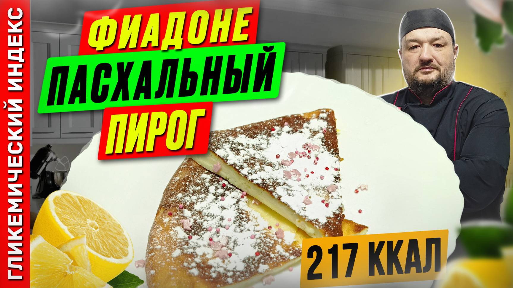 Французская кухня