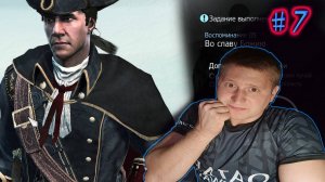 ASSASSINS CREED ROGUE
