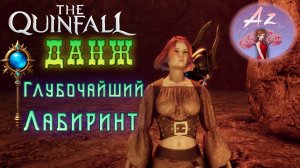 Обзор ОБТ The Quinfall.