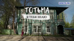 Цикл «Я тебя знаю»
