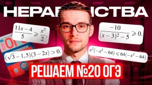 ОГЭ по Математике с Нуля