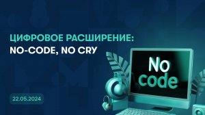 Цифровое расширение