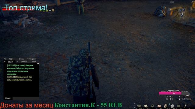 Сталкер онлайн