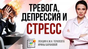 Стресс 03.25
