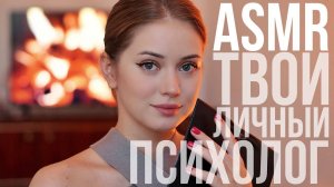 Психолог