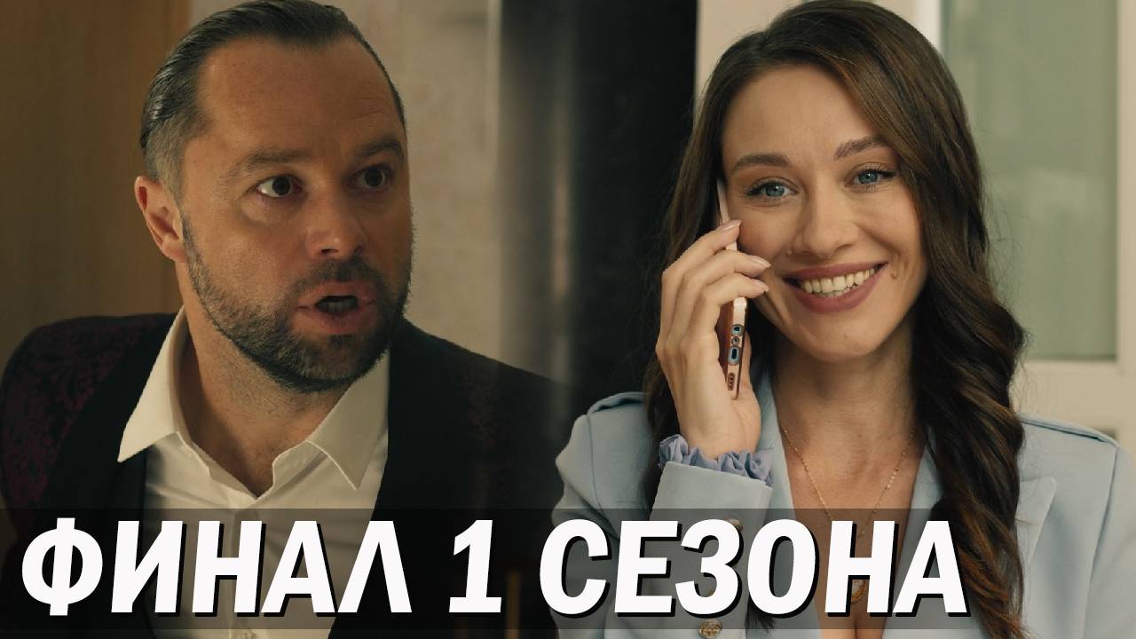 Универ Молодые 1 сезон все серии