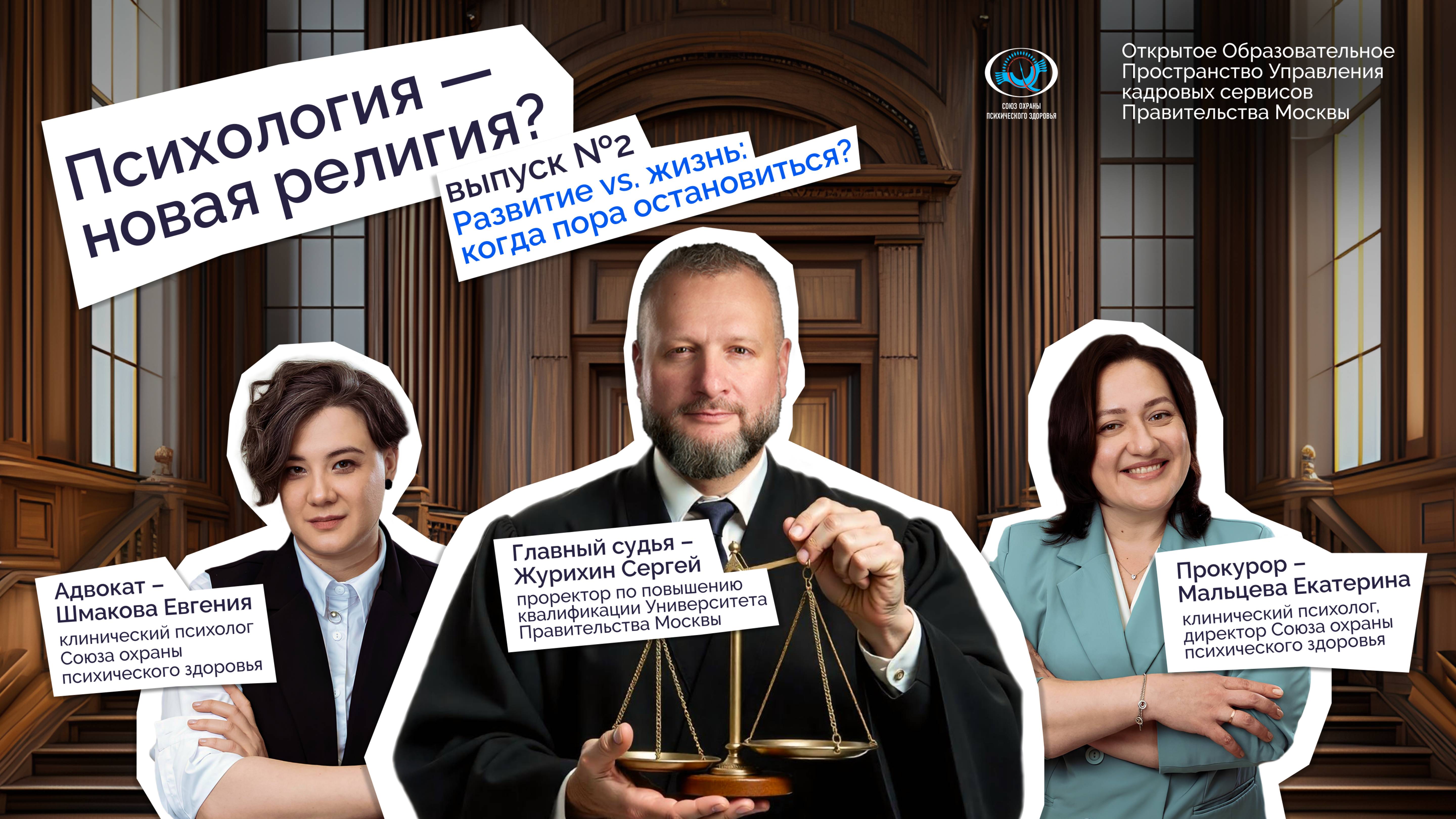 👩‍⚖️Психология — новая религия?