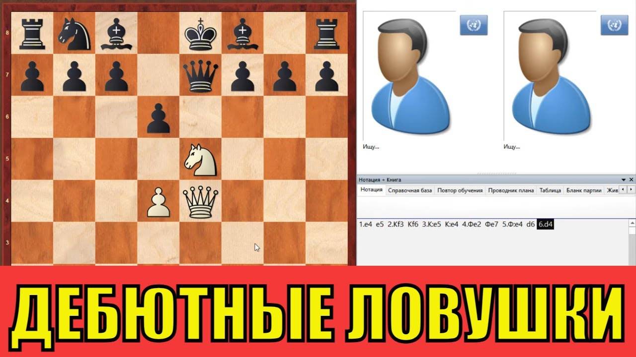 ШАХМАТНЫЙ ТОП