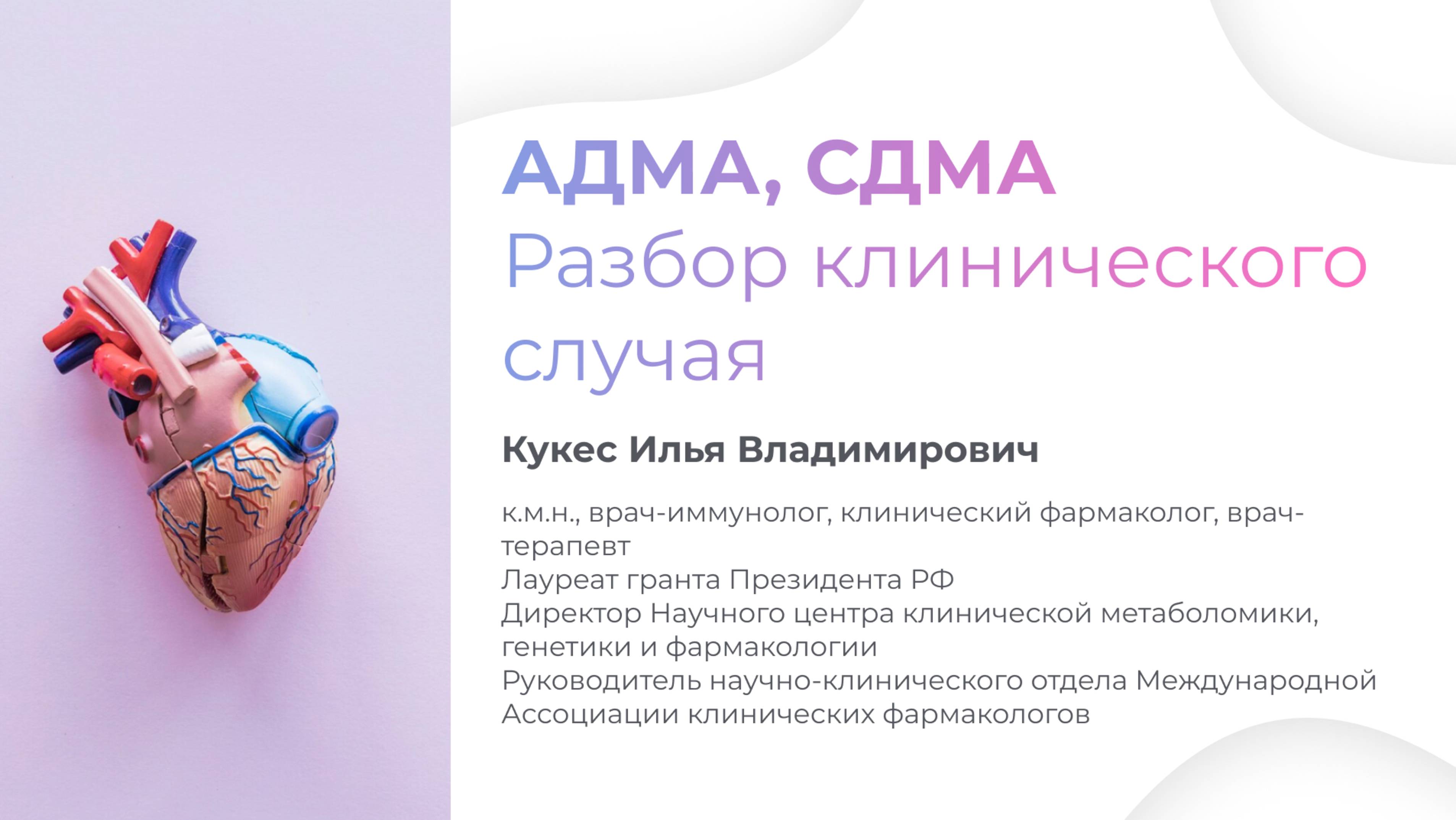 Короткие разборы клинических случаев
