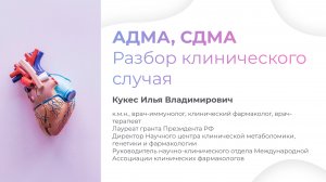 Короткие разборы клинических случаев