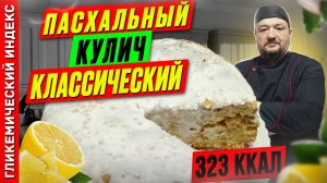 Пасха