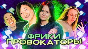 Дичайшие обзоры