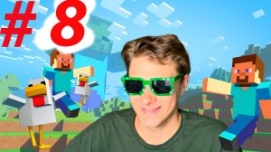 Minecraft с друзьями и модами (2сезон)
