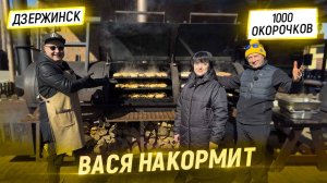 Вася накормит. 3 сезон