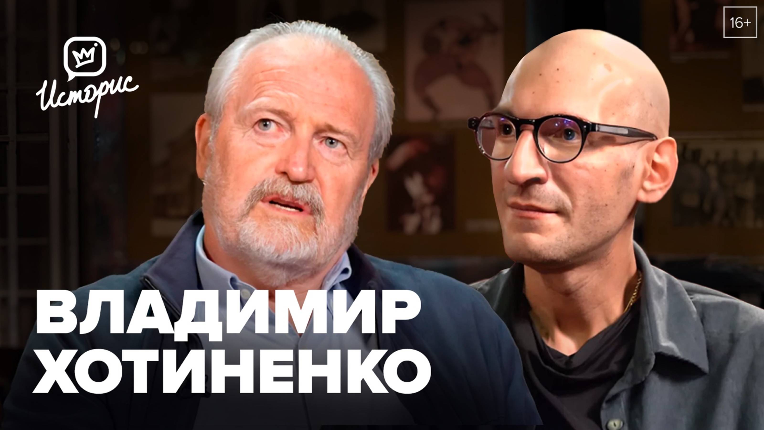 Режиссёры