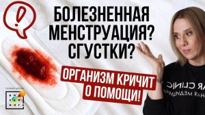 Эстрогенодоминирование 06.25