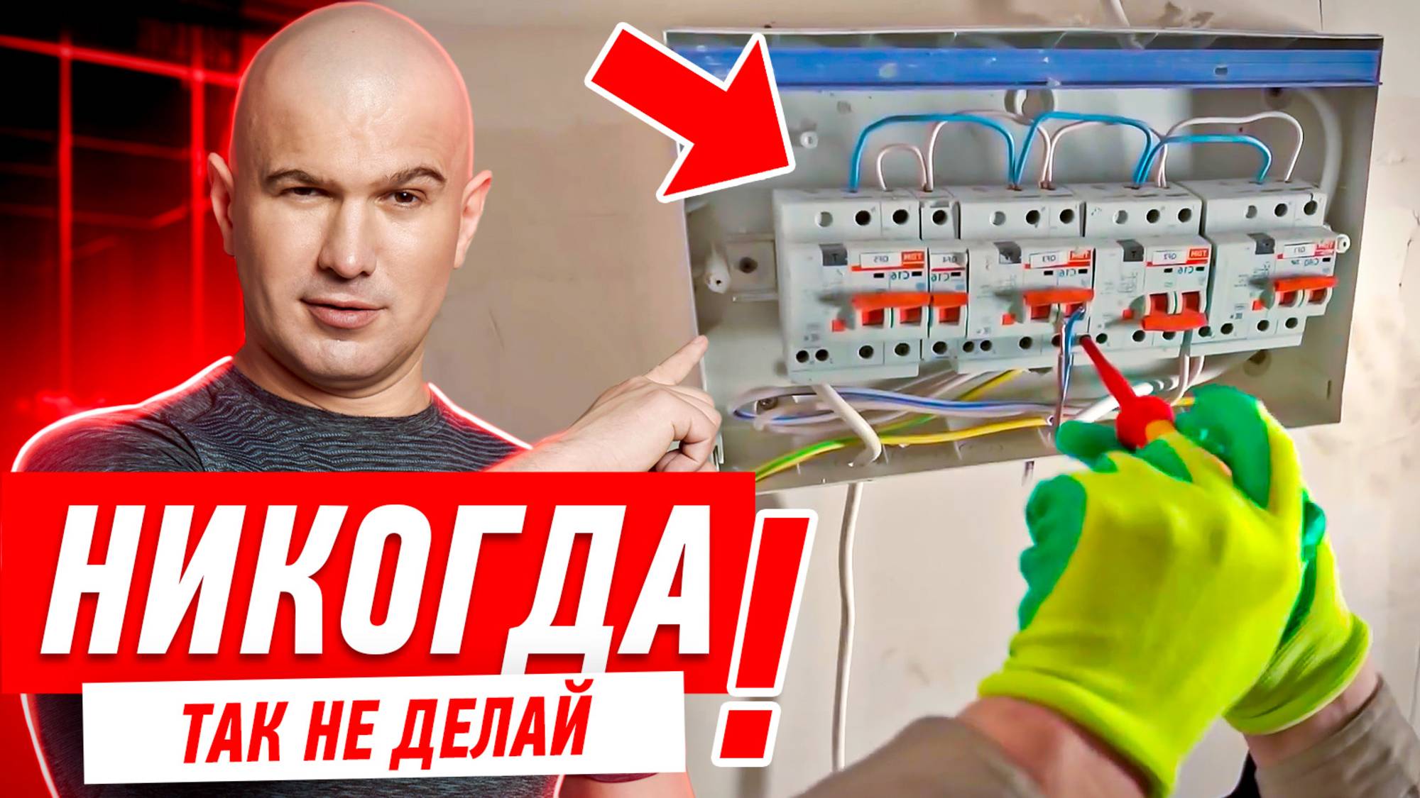 Электрика, освещение, розетки, электромонтаж