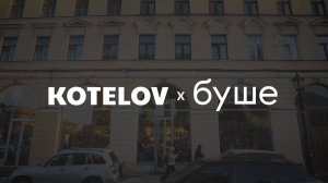 Проекты kotelov